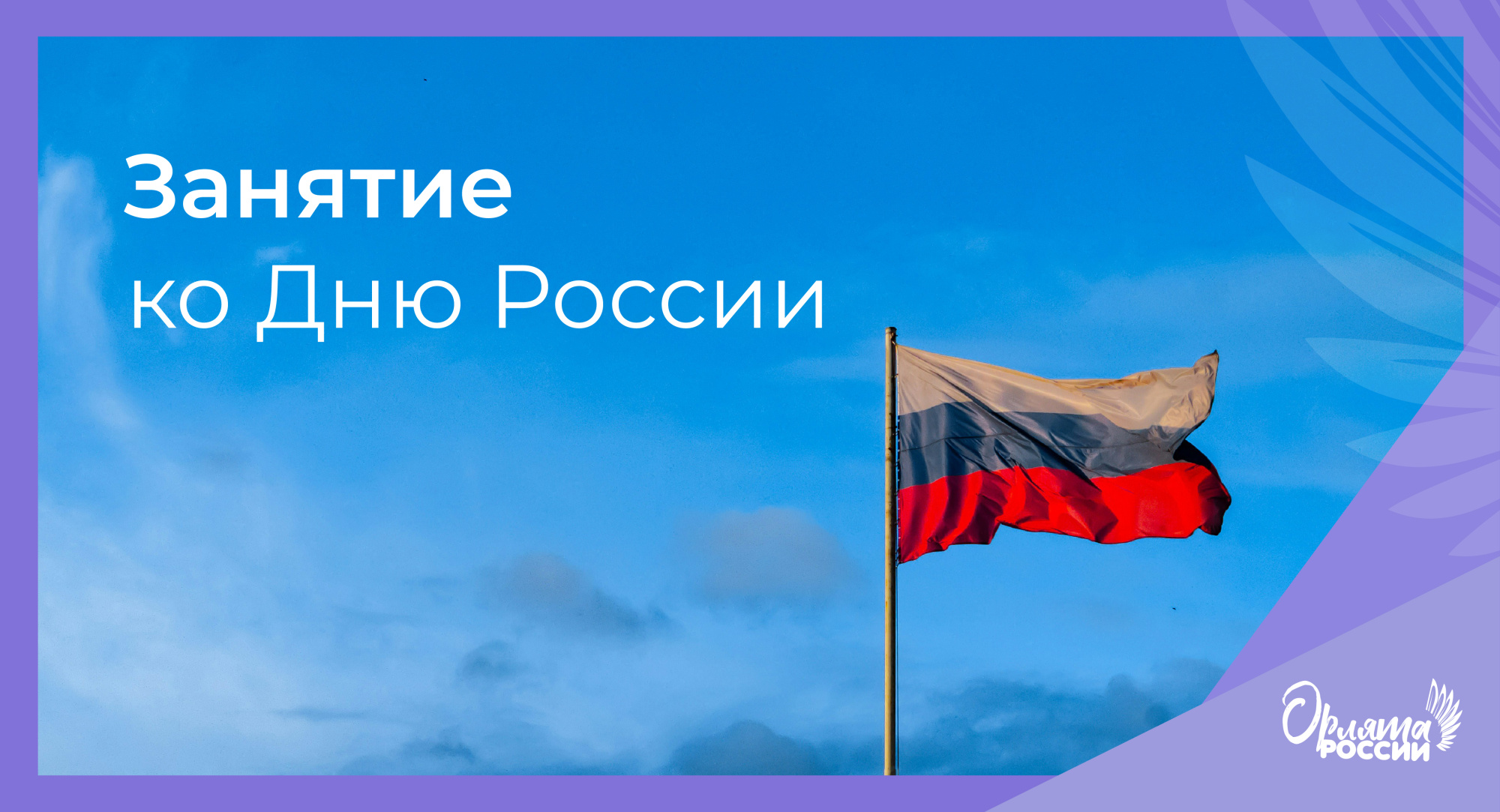 «Хоровод дружбы народов России».
