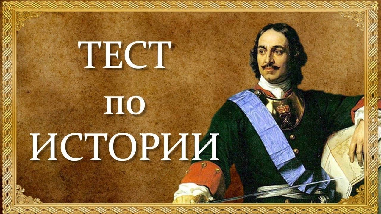 Тест по истории Великой Отечественной войны.