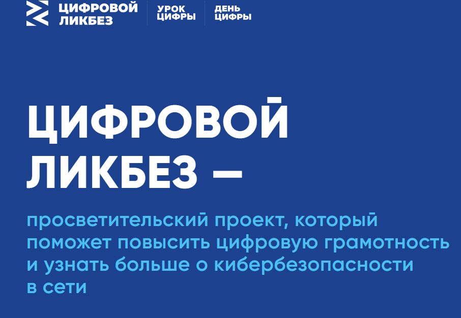 Цифровой онлайн - урок &amp;quot;Простая электронная подпись&amp;quot; (ПЭП).