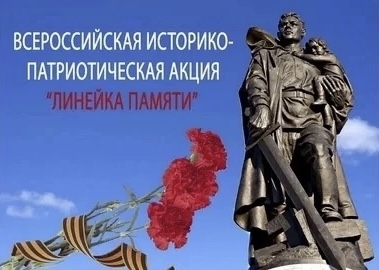 Линейка памяти.