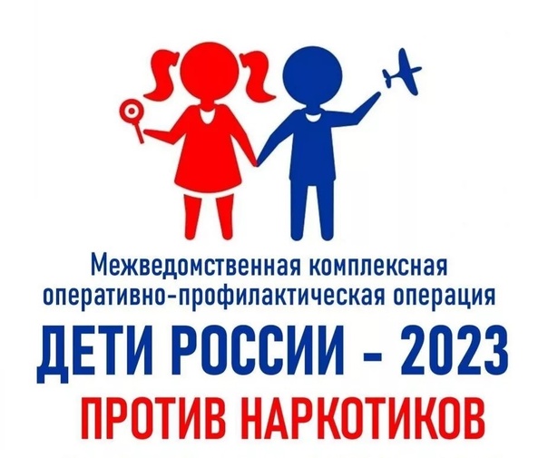 &amp;quot;Дети России- 2023&amp;quot;.