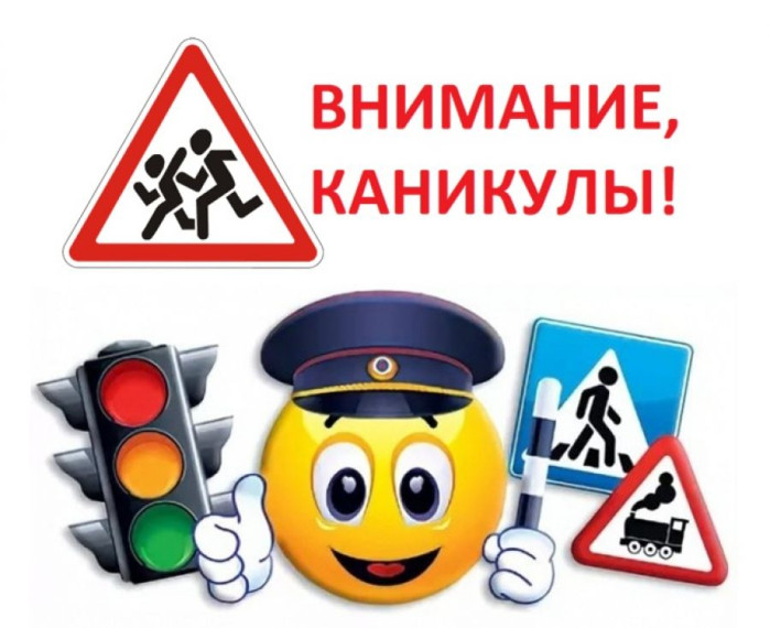ВНИМАНИЕ, ОСЕННИЕ КАНИКУЛЫ!.