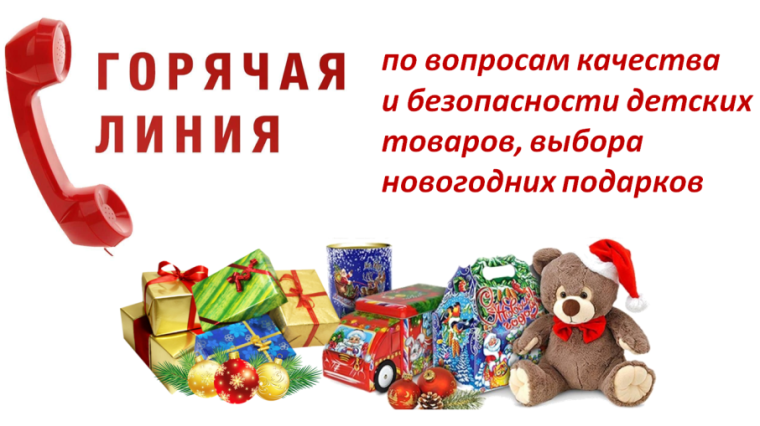 Подарок на Новый год: безопасность - прежде всего!.