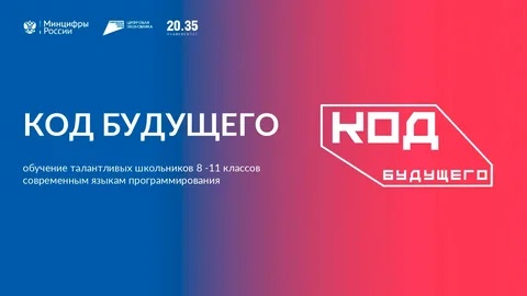 Код будущего. Искусственный интеллект.
